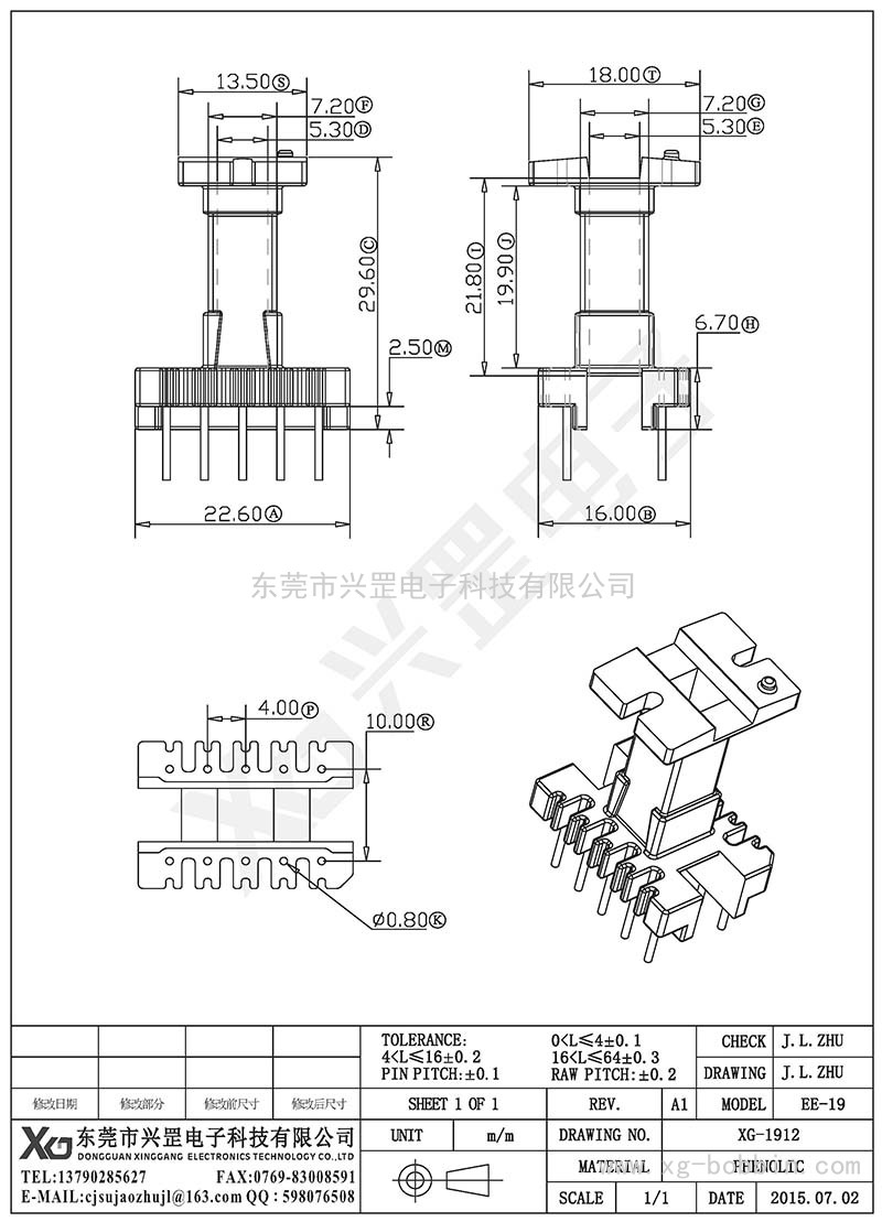 XG-1912/EE-19立式(5+5)