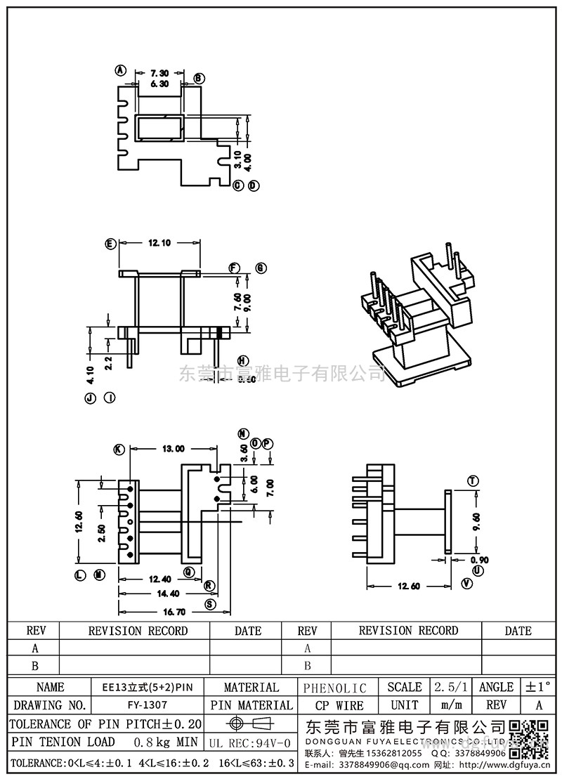 FY-1307/EE13立式(5+2)PIN