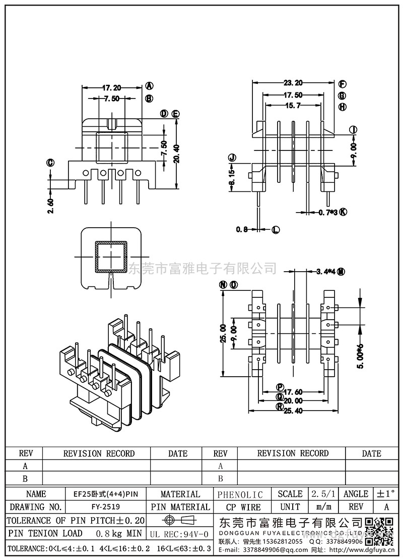 FY-2519/EF25臥式(4+4)PIN