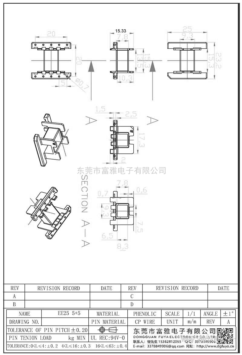 EE25臥式(5+5PIN)