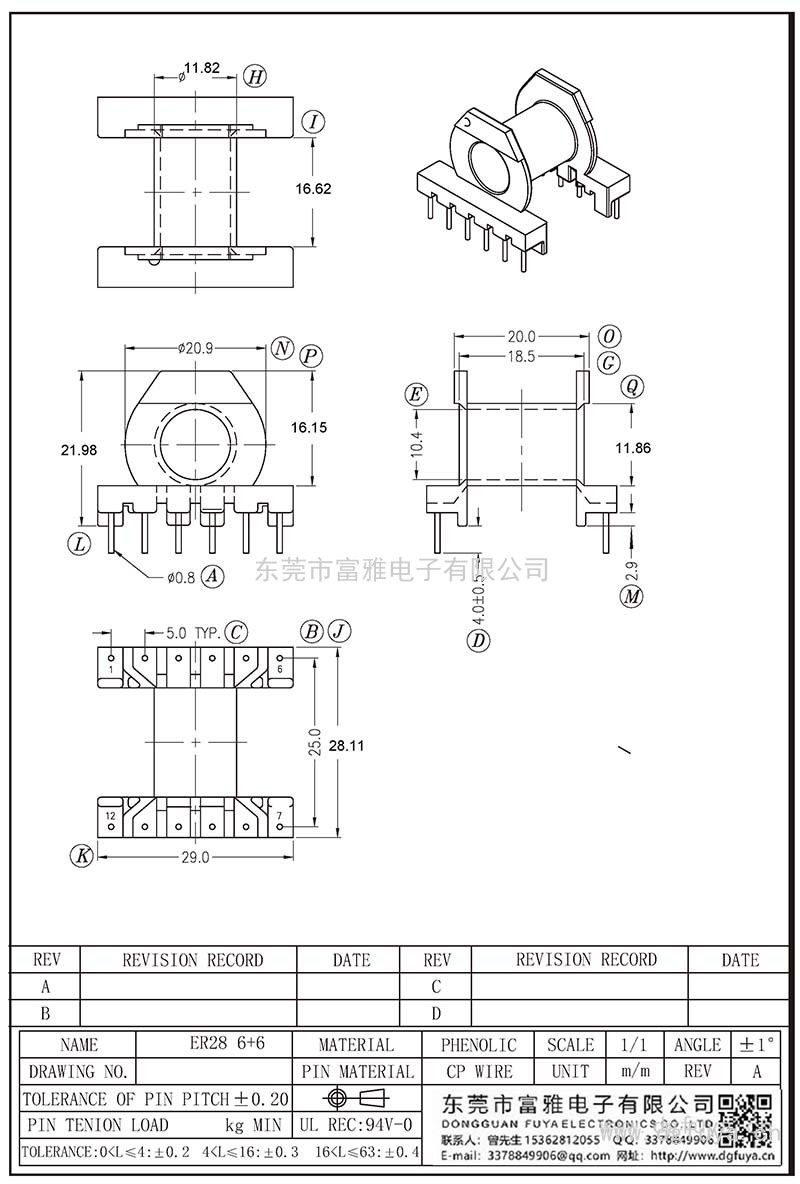 ER28臥式(6+6)PIN
