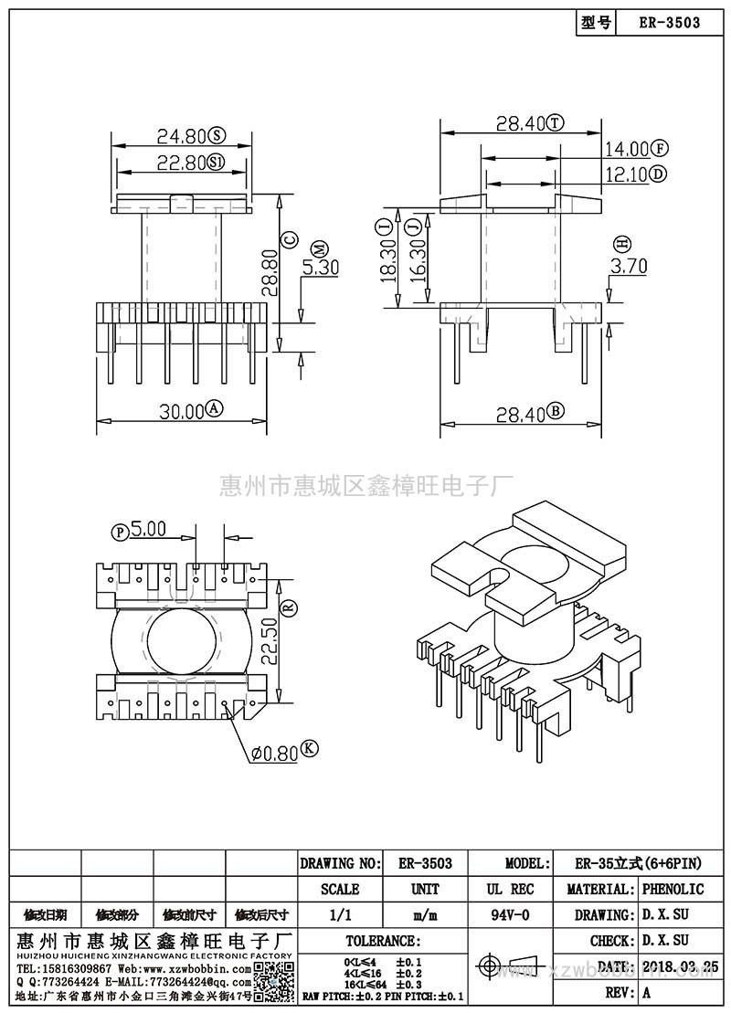 ER-3503/ER-35立式(6+6PIN)