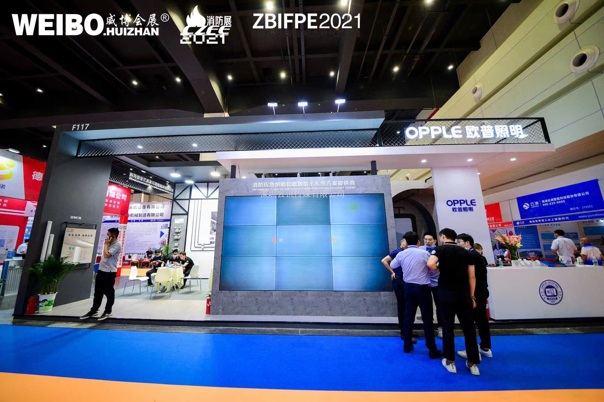 2022第13屆中國（鄭州）國際消防安全及應急產(chǎn)業(yè)博覽會(huì )