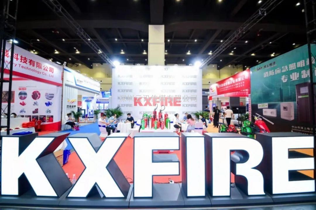 2022第13屆中國（鄭州）國際消防安全及應急產(chǎn)業(yè)博覽會(huì )