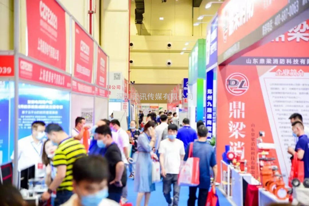 2022第13屆中國（鄭州）國際消防安全及應急產(chǎn)業(yè)博覽會(huì )