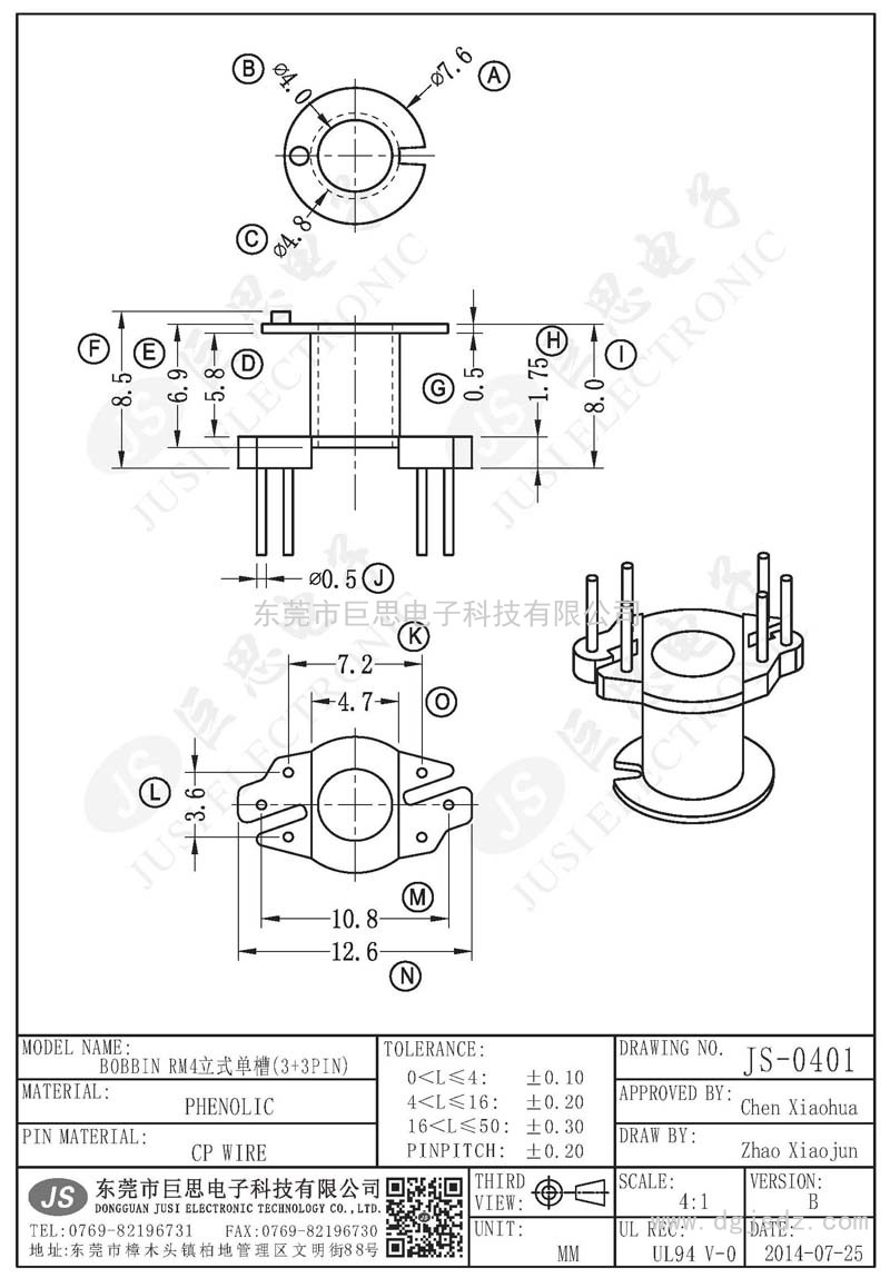 JS-0401/RM4立式單槽(3+3PIN)