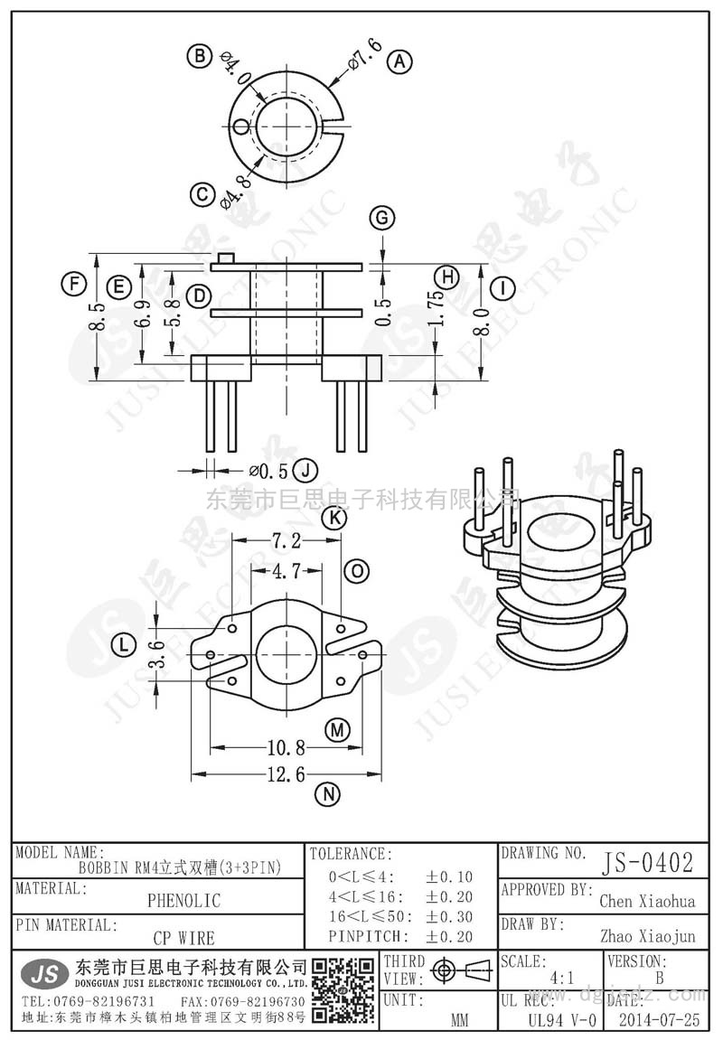 JS-0402/RM4立式雙槽(3+3PIN)