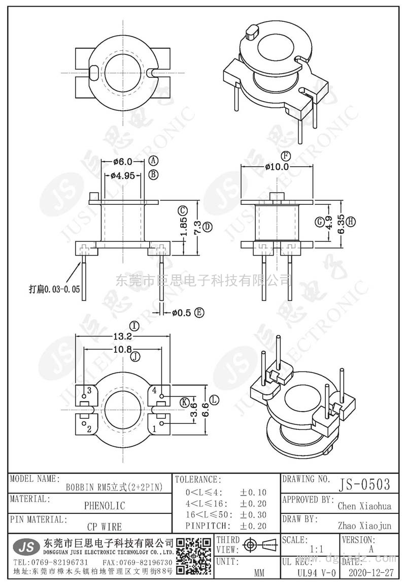 JS-0503/RM5立式(2+2PIN)
