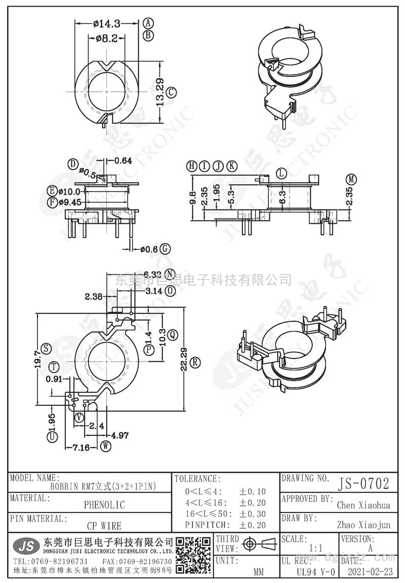 JS-0702/RM7立式(3+2+1PIN)