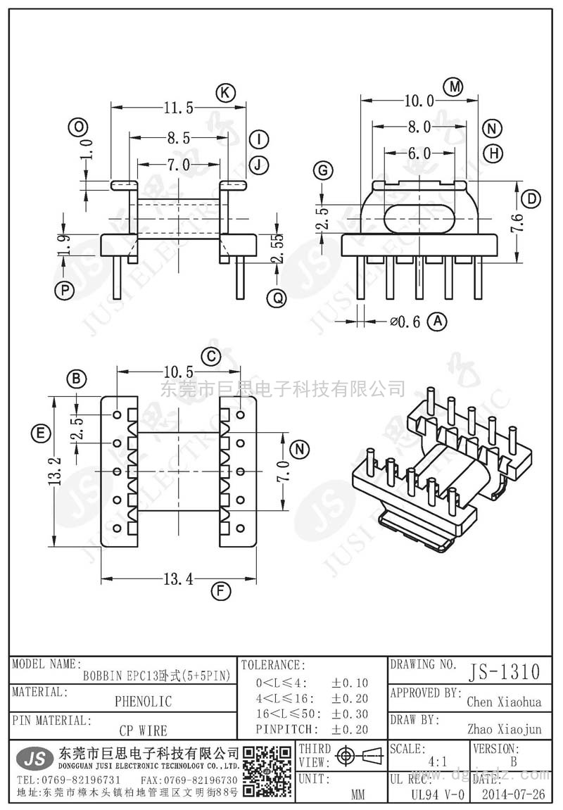 JS-1310/EPC13臥式(5+5PIN)