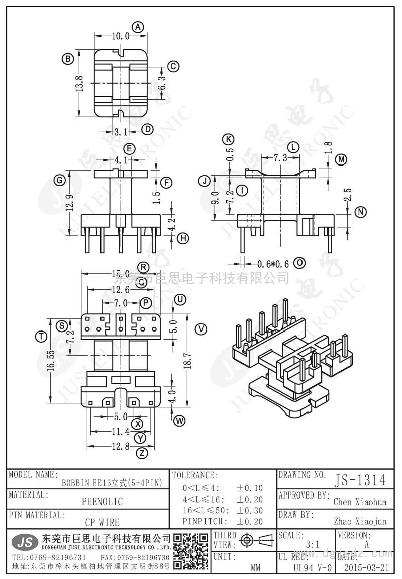 JS-1314/EE13立式(5+4PIN)