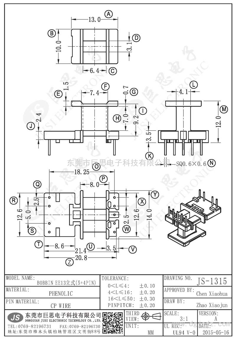 JS-1315/EE13立式(5+4PIN)