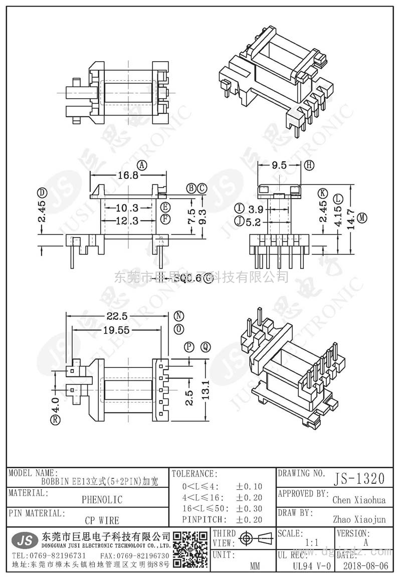 JS-1320/EE13立式(5+2PIN)加寬