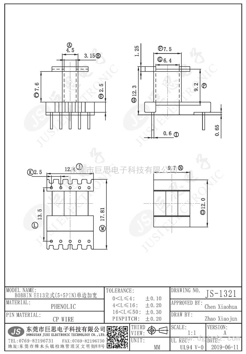 JS-1321/EE13立式(5+5PIN)單邊加寬