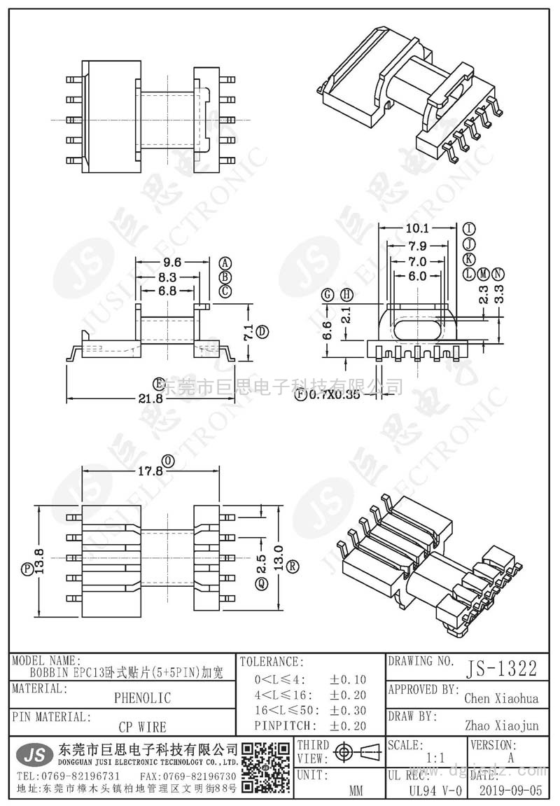 JS-1322/EPC13臥式貼片(5+5PIN)加寬