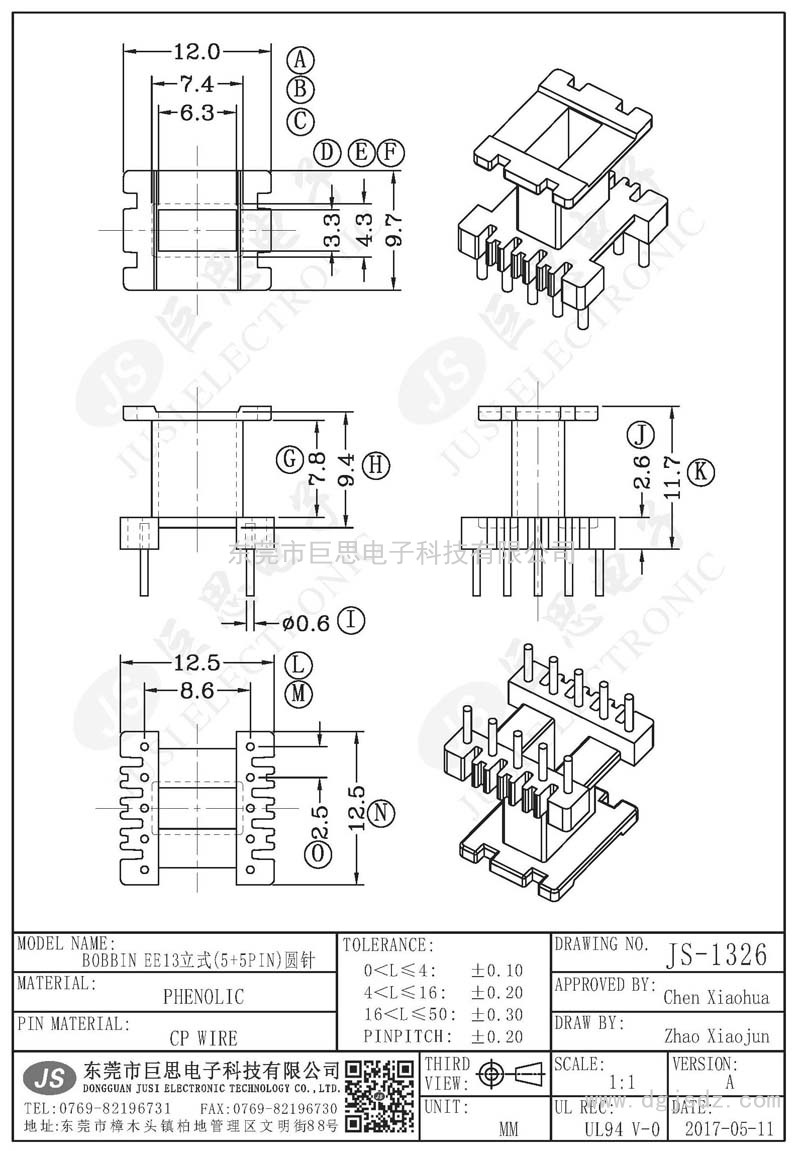 JS-1326/EE13立式(5+5PIN)圓針