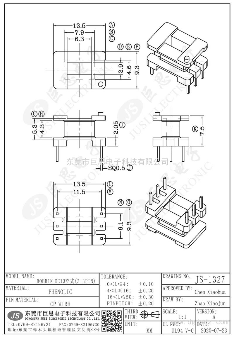 JS-1327/EE13立式(3+3PIN)