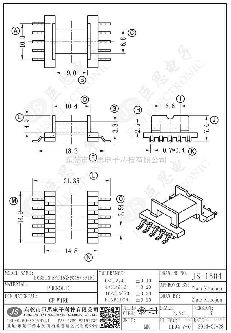 JS-1504/EFD15臥式(5+5PIN)