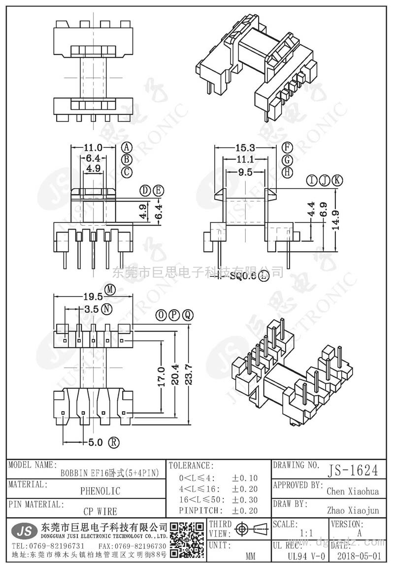 JS-1624/EF16臥式(5+4PIN)