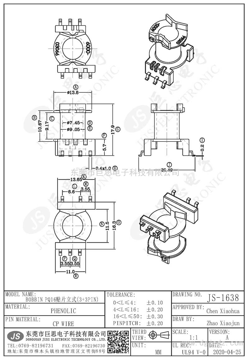JS-1638/PQ16貼片立式(3+3PIN)