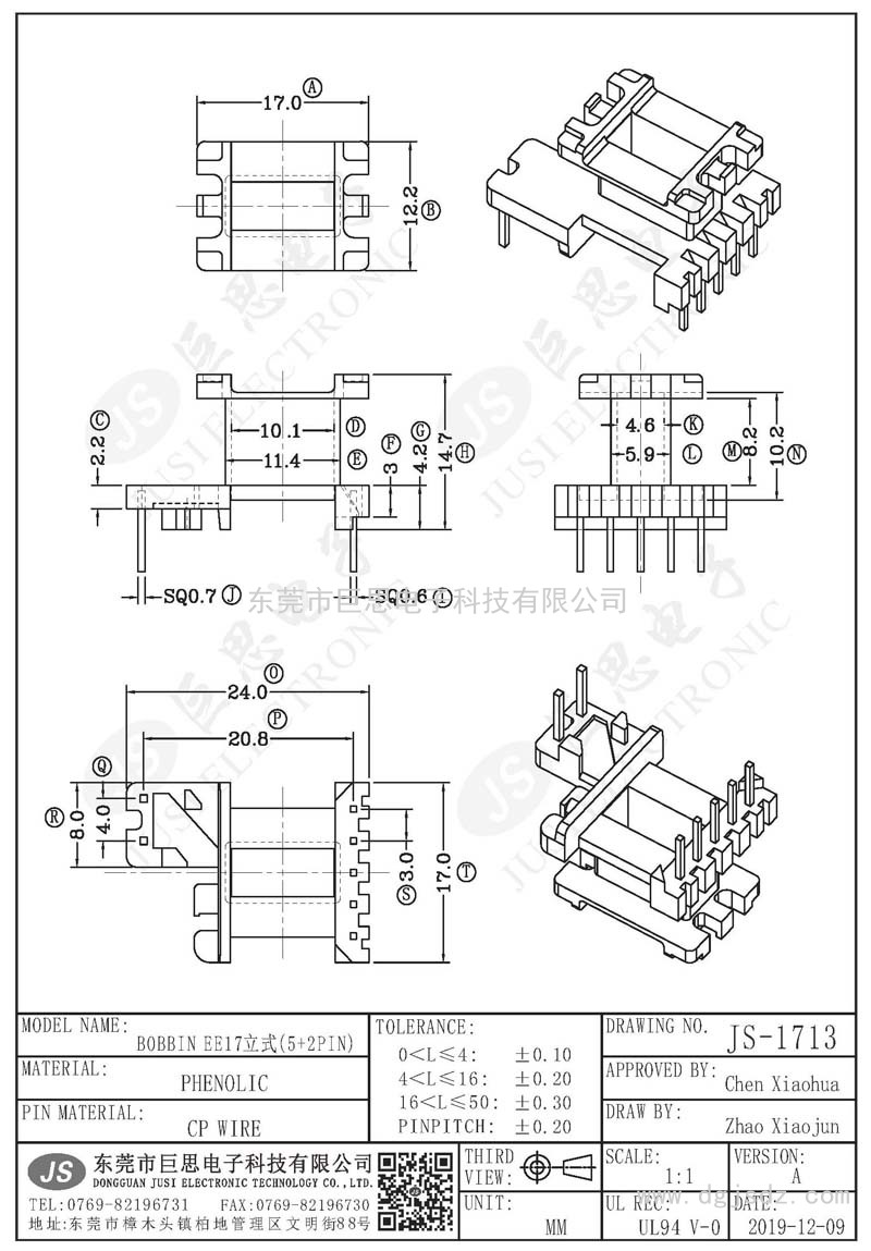 JS-1713/EE17立式(5+2PIN