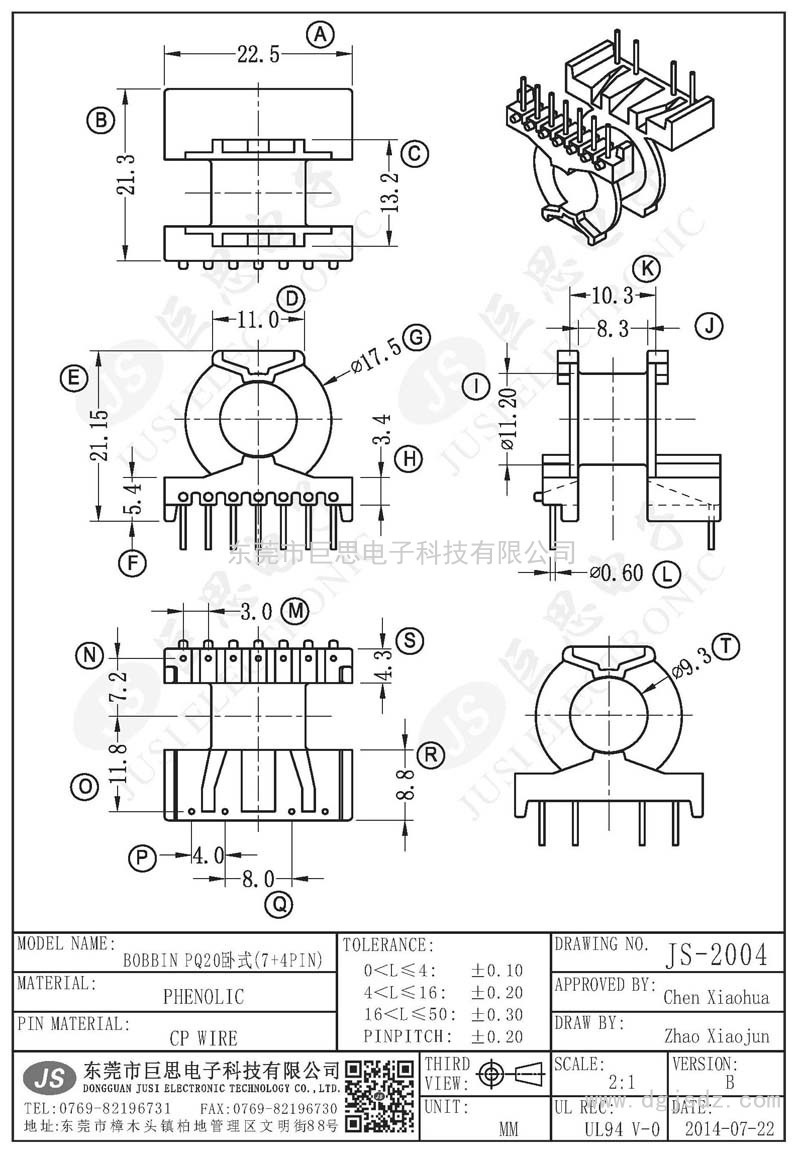 JS-2004/PQ20臥式(7+4PIN)
