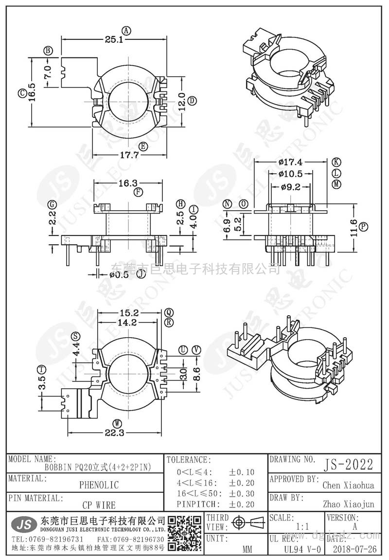 JS-2022/PQ20立式(4+2+2PIN)