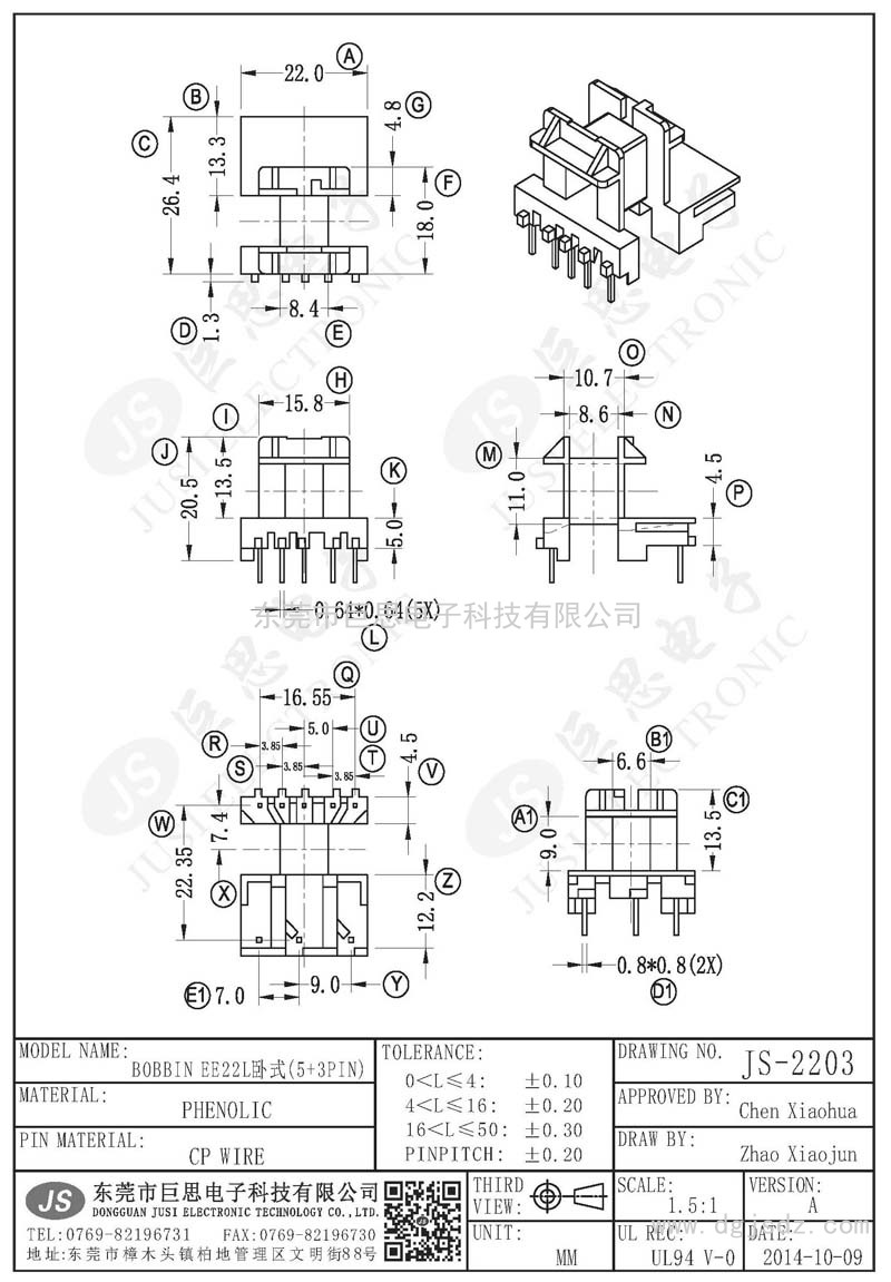 JS-2203/EE22L臥式(5+3PIN)