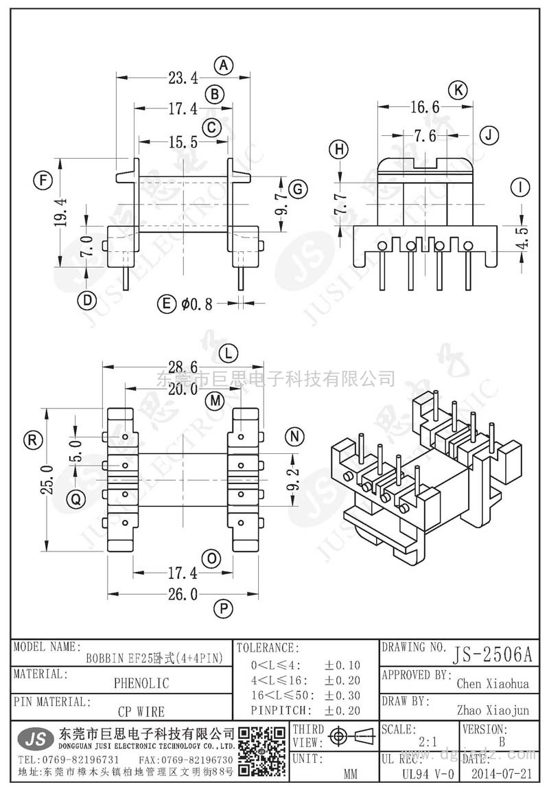 JS-2506A/EF25臥式(4+4PIN)