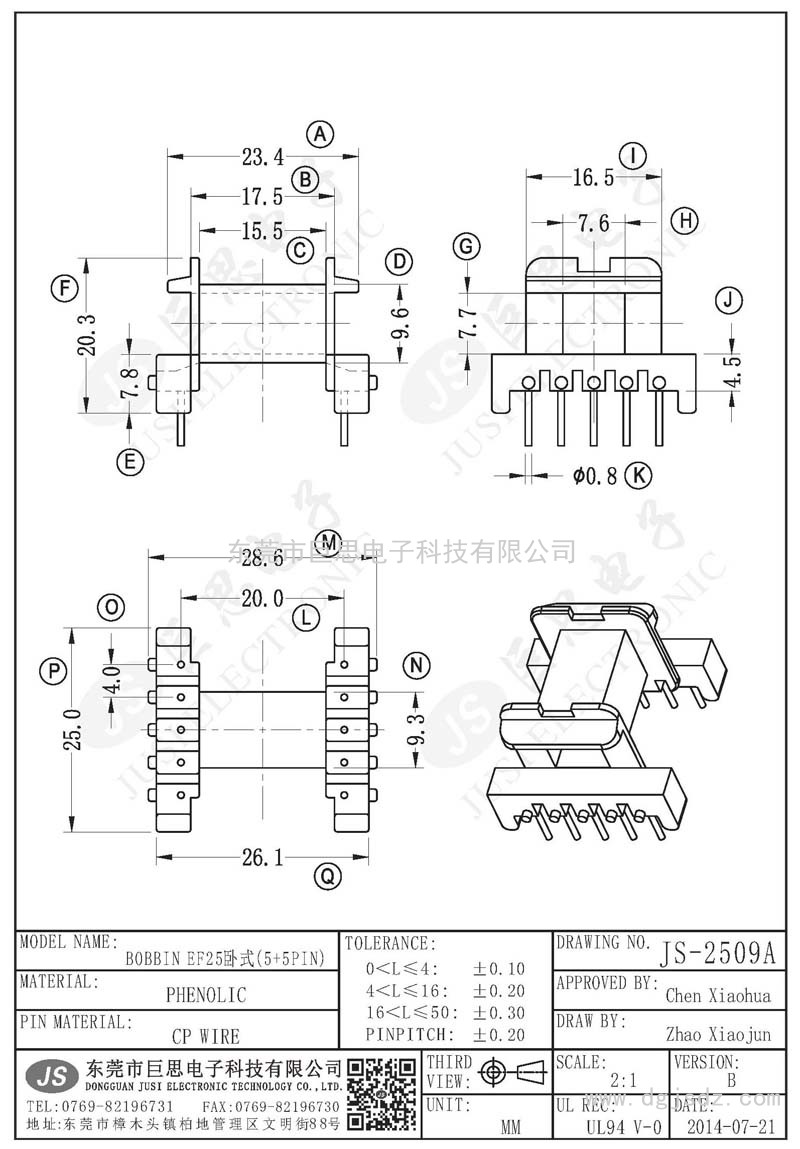 JS-2509A/EF25臥式(5+5PIN)