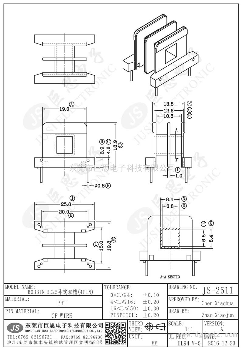 JS-2511/EE25臥式雙槽(4PIN)