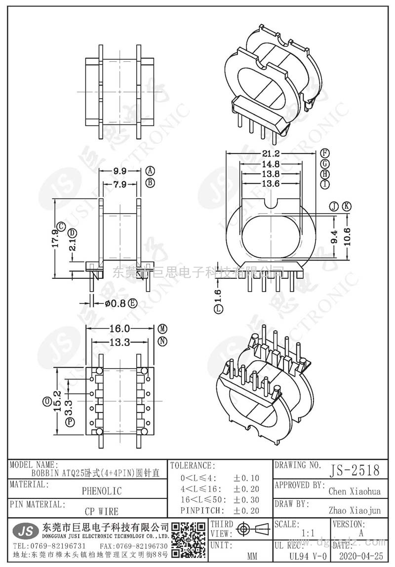 JS-2518/ATQ25臥式(4+4PIN)圓針直
