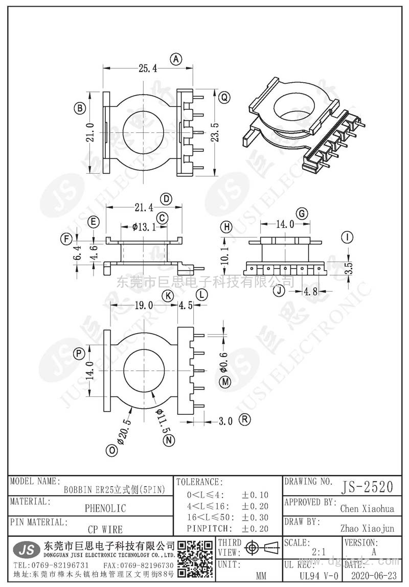 JS-2520/ER25立式側(5PIN)