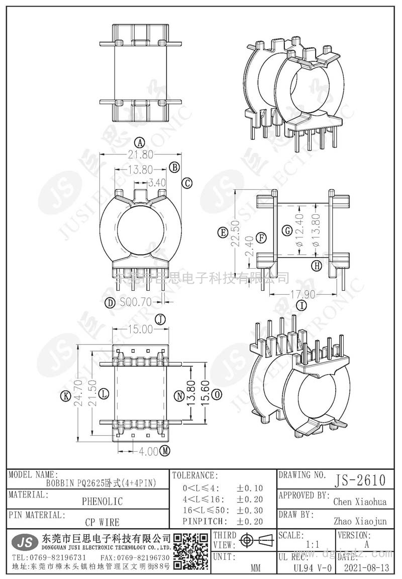 JS-2610/PQ2625臥式(4+4PIN)