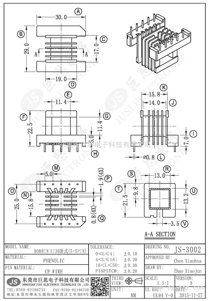 JS-3002/EI30臥式(5+5PIN)