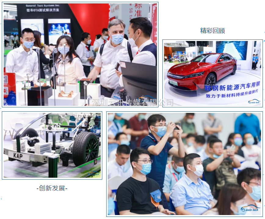 賦能汽車(chē)產(chǎn)業(yè)發(fā)展，AUTO TECH 2022 中國廣州國際汽車(chē)技術(shù)展覽會(huì )預登記正式上線(xiàn)！