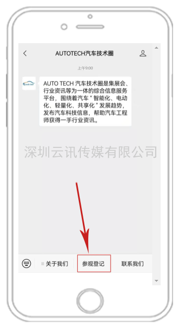 賦能汽車(chē)產(chǎn)業(yè)發(fā)展，AUTO TECH 2022 中國廣州國際汽車(chē)技術(shù)展覽會(huì )預登記正式上線(xiàn)！