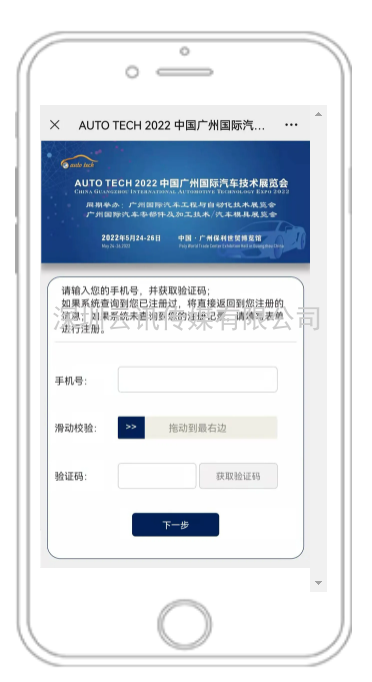 賦能汽車(chē)產(chǎn)業(yè)發(fā)展，AUTO TECH 2022 中國廣州國際汽車(chē)技術(shù)展覽會(huì )預登記正式上線(xiàn)！