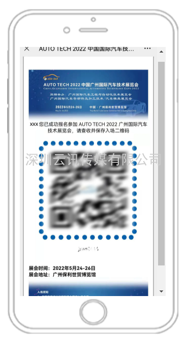 賦能汽車(chē)產(chǎn)業(yè)發(fā)展，AUTO TECH 2022 中國廣州國際汽車(chē)技術(shù)展覽會(huì )預登記正式上線(xiàn)！