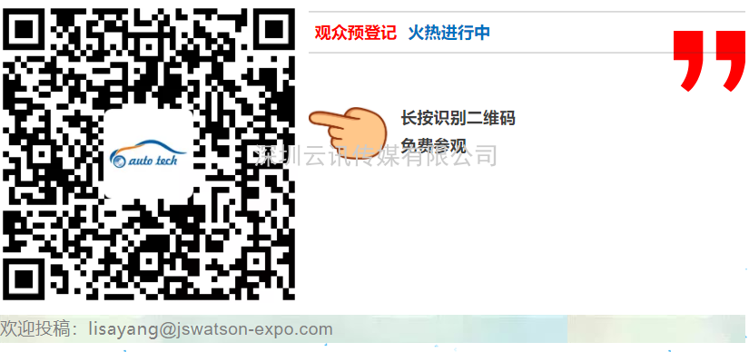 賦能汽車(chē)產(chǎn)業(yè)發(fā)展，AUTO TECH 2022 中國廣州國際汽車(chē)技術(shù)展覽會(huì )預登記正式上線(xiàn)！