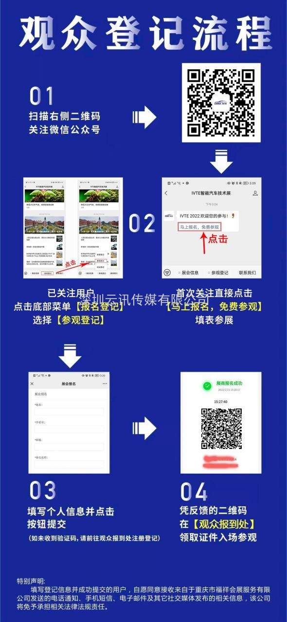 匯聚前沿科技丨2022 中國智能汽車(chē)技術(shù)展4月強勢登陸重慶！