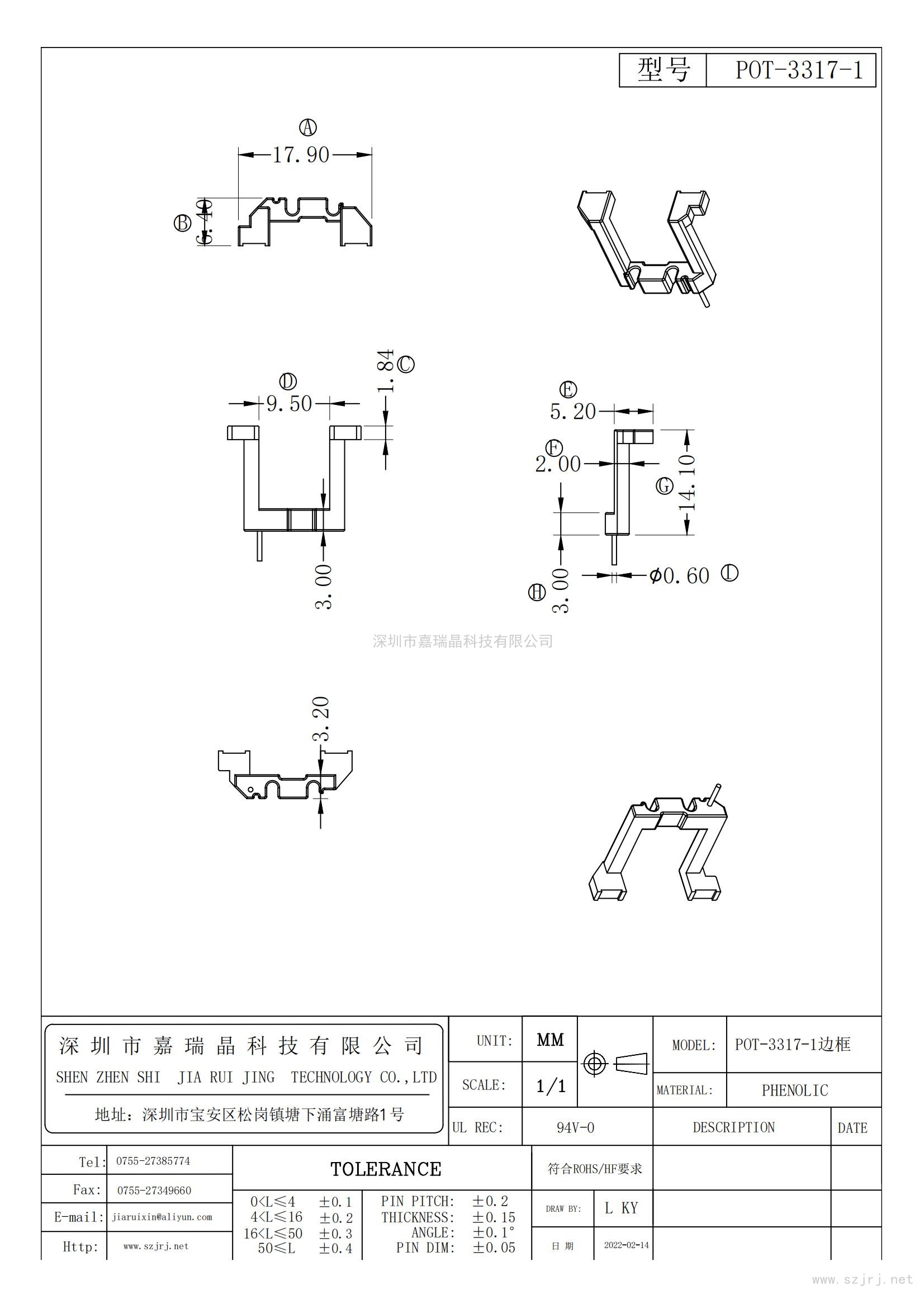 POT3317-1邊框