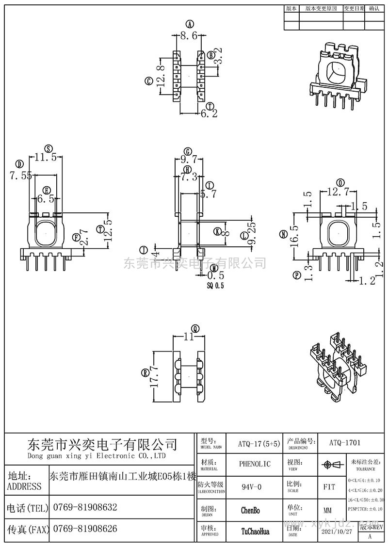 XY-ATQ-1701/ATQ17臥式(5+5)P