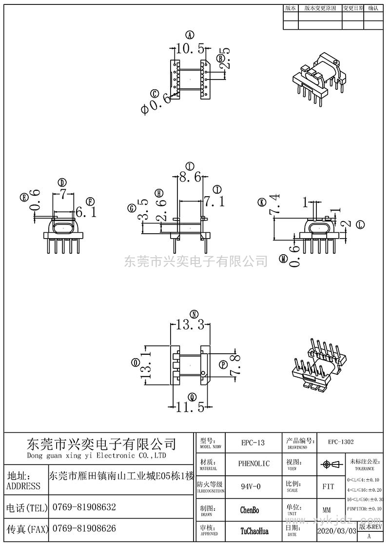XY-EPC-1302/PC13臥式(5+5)P