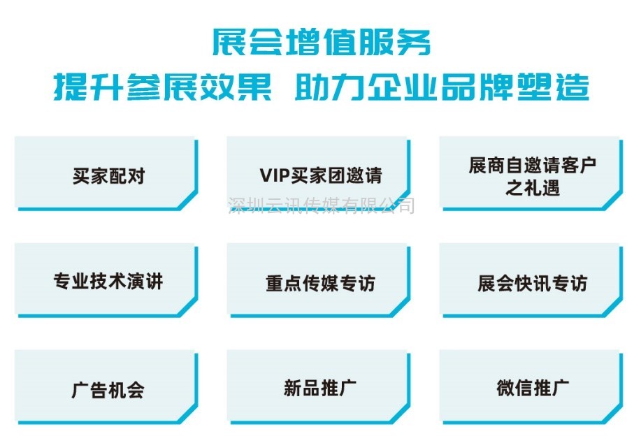 第100屆中國電子展.上海如約盛啟！
