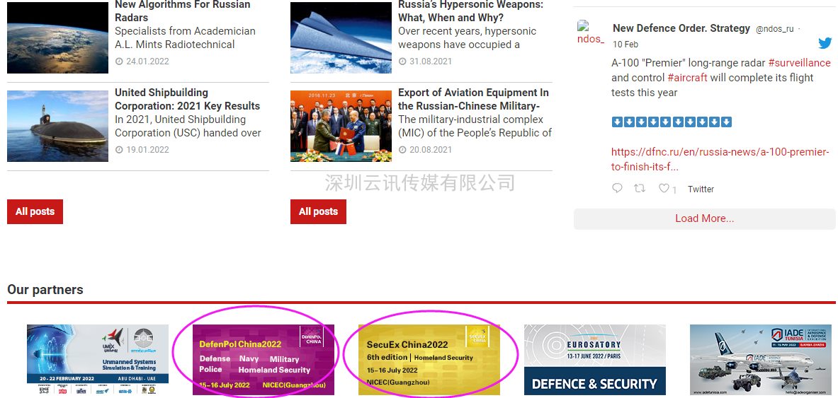 俄防務(wù)媒介新國防秩序戰略New Defence Order. Strategy力挺DefenPol China2022廣州國防創(chuàng  )新暨軍警外貿展