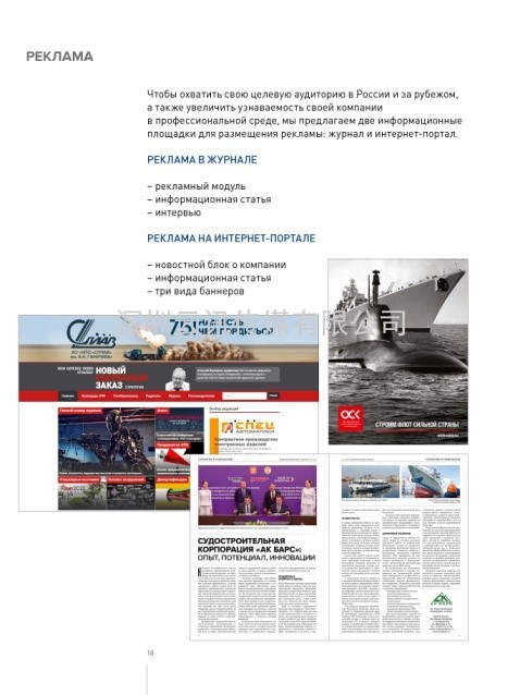 俄防務(wù)媒介新國防秩序戰略New Defence Order. Strategy力挺DefenPol China2022廣州國防創(chuàng  )新暨軍警外貿展