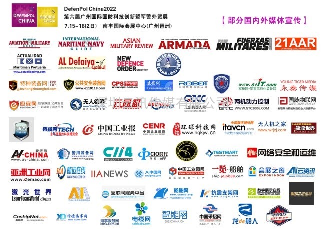 俄防務(wù)媒介新國防秩序戰略New Defence Order. Strategy力挺DefenPol China2022廣州國防創(chuàng  )新暨軍警外貿展