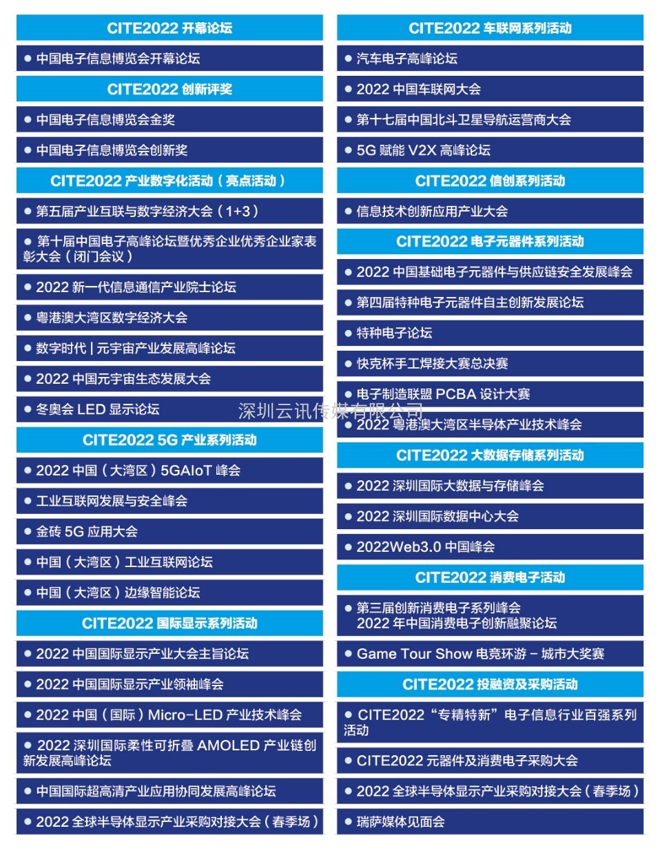 展商資訊|應達利電子—晶體產(chǎn)品的佼佼者