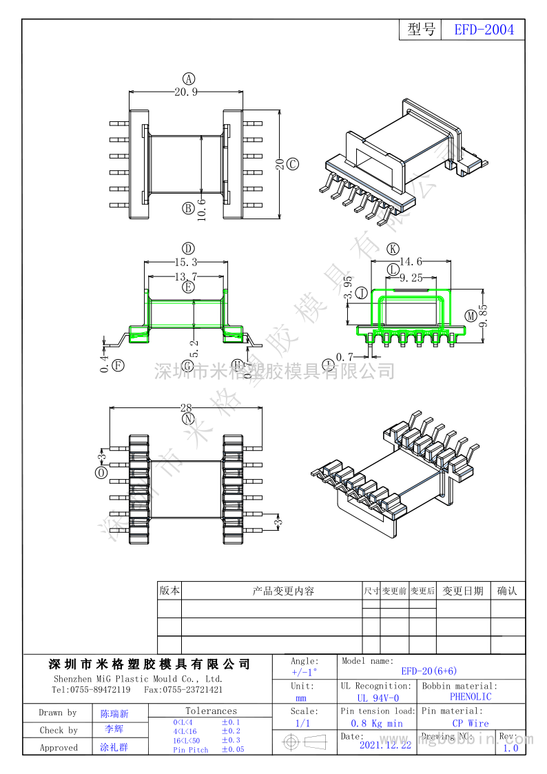 EFD-2004  臥式6+6PIN